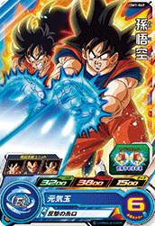 SUPER DRAGON BALL HEROES UGM1-049 Common card Son Goku