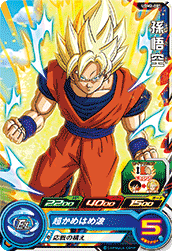 SUPER DRAGON BALL HEROES UGM2-001 Common card Son Goku