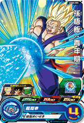 SUPER DRAGON BALL HEROES UGM2-003 Common card Son Gohan : Seinenki