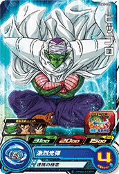 SUPER DRAGON BALL HEROES UGM2-005 Common card Piccolo