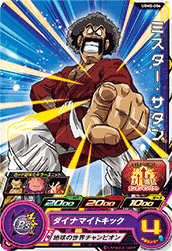 SUPER DRAGON BALL HEROES UGM2-006 Common card Mister Satan
