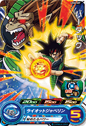 SUPER DRAGON BALL HEROES UGM2-007 Common card Bardock Oozaru