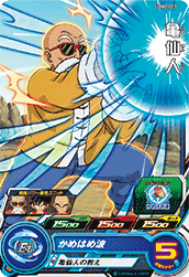 SUPER DRAGON BALL HEROES UGM2-013 Kame Sennin