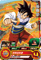 SUPER DRAGON BALL HEROES UGM2-014 Common card Son Goku
