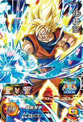 SUPER DRAGON BALL HEROES UGM2-015 Super Rare card Son Goku
