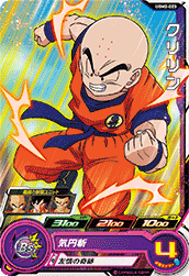 SUPER DRAGON BALL HEROES UGM2-023 Krillin