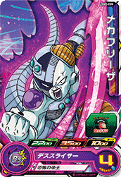 SUPER DRAGON BALL HEROES UGM2-028 Common card Mecha Frieza