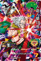 SUPER DRAGON BALL HEROES UGM2-030 Super Rare card Android 13
