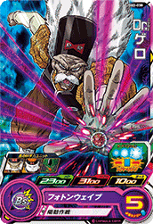 SUPER DRAGON BALL HEROES UGM2-038 Common card Dr. Gero