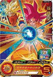SUPER DRAGON BALL HEROES UGM2-040 Rare card Son Goku SSG