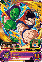 SUPER DRAGON BALL HEROES UGM2-041 Rare card Son Gohan : Seinenki