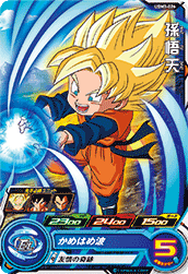 SUPER DRAGON BALL HEROES UGM3-026 Common card Son Goten