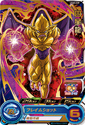 SUPER DRAGON BALL HEROES UGM3-039 Rare card Su Shinron