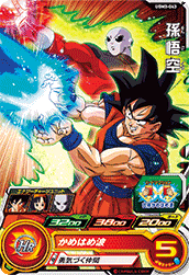 SUPER DRAGON BALL HEROES UGM3-043 Common card Son Goku