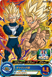 SUPER DRAGON BALL HEROES UGM3-060 Rare card Vegeta : BR