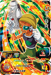 SUPER DRAGON BALL HEROES UGM3-063 Super Rare card Lemo : BR