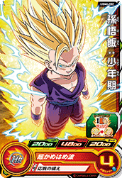 SUPER DRAGON BALL HEROES UGM4-002 Common card Son Gohan : Shounenki