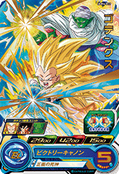 SUPER DRAGON BALL HEROES UGM4-018 Rare card Gotenks SSJ3