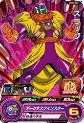 SUPER DRAGON BALL HEROES UGM4-023 Common card Slug