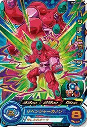 SUPER DRAGON BALL HEROES UGM4-025 Rare card Hacchihyakku