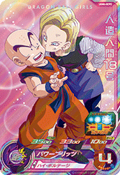 SUPER DRAGON BALL HEROES UGM4-GCP2 Girls Campaign card Android 18