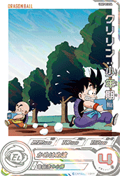 SUPER DRAGON BALL HEROES UGM5-012 DA