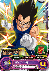SUPER DRAGON BALL HEROES UGM5-019 Common card Vegeta
