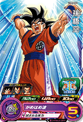 SUPER DRAGON BALL HEROES UGM5-053 Common card Son Goku