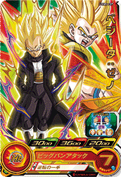 SUPER DRAGON BALL HEROES UGM5-057 Rare card Vegeta : Xeno