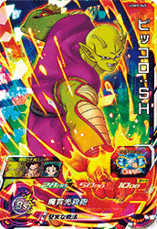 SUPER DRAGON BALL HEROES UGM5-065 Super Rare card Piccolo : SH