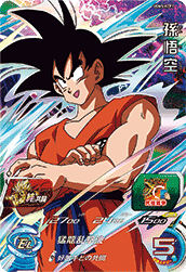 SUPER DRAGON BALL HEROES UGM5-KCP1 Kizuna no Kyoutou Campaign card Son Goku