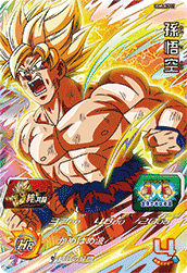 SUPER DRAGON BALL HEROES UGM5-KCP11 Kizuna no Kyoutou Campaign card Son Goku