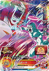 SUPER DRAGON BALL HEROES UGM5-KCP12 Kizuna no Kyoutou Campaign card Frieza : Fukkatsu