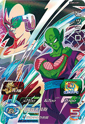 SUPER DRAGON BALL HEROES UGM5-KCP2 Kizuna no Kyoutou Campaign card Piccolo