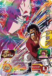 SUPER DRAGON BALL HEROES UGM5-KCP5 Kizuna no Kyoutou Campaign card Mister Satan