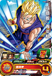 SUPER DRAGON BALL HEROES UGM6-003 Common card Son Gohan : Seinenki