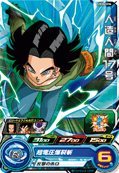 SUPER DRAGON BALL HEROES UGM6-036 Common card Android 17