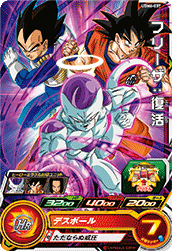 SUPER DRAGON BALL HEROES UGM6-037 Common card Frieza : Fukkatsu
