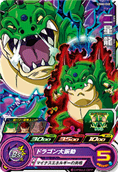 SUPER DRAGON BALL HEROES UGM6-045 Common card Ryan Shinron