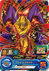 SUPER DRAGON BALL HEROES UGM6-047 Rare card Su Shinron
