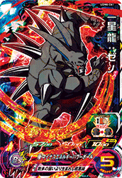 SUPER DRAGON BALL HEROES UGM6-061 Super Rare card I Shinron : Xeno