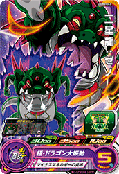 SUPER DRAGON BALL HEROES UGM6-063 Common card Ryan Shinron : Xeno