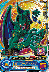 SUPER DRAGON BALL HEROES UGM6-064 Rare card San Shinron : Xeno