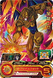 SUPER DRAGON BALL HEROES UGM6-065 Common card Su Shinron : Xeno