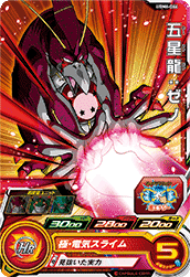 SUPER DRAGON BALL HEROES UGM6-066 Common card U Shinron : Xeno