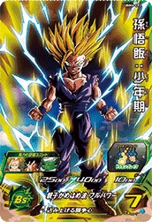 SUPER DRAGON BALL HEROES UGM6-CP3 「Dokkan Break」 Campaign card Son Gohan : Shounenki
