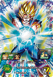 SUPER DRAGON BALL HEROES UGM6-CP5 「Dokkan Break」 Campaign card Vegetto