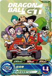 SUPER DRAGON BALL HEROES UGM6-ICP2 「DRAGON BALL GT no Eye Catch」 Campaign card Son Gohan : GT