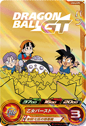 SUPER DRAGON BALL HEROES UGM6-ICP4 「DRAGON BALL GT no Eye Catch」 Campaign card Pan