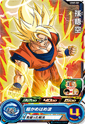 SUPER DRAGON BALL HEROES UGM7-001 Common card Son Goku